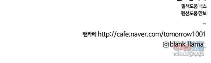 내일 264화 검은 강 (2) 69