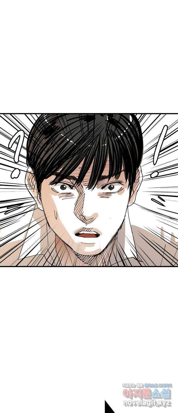 마도 60화 위대한 위험 4