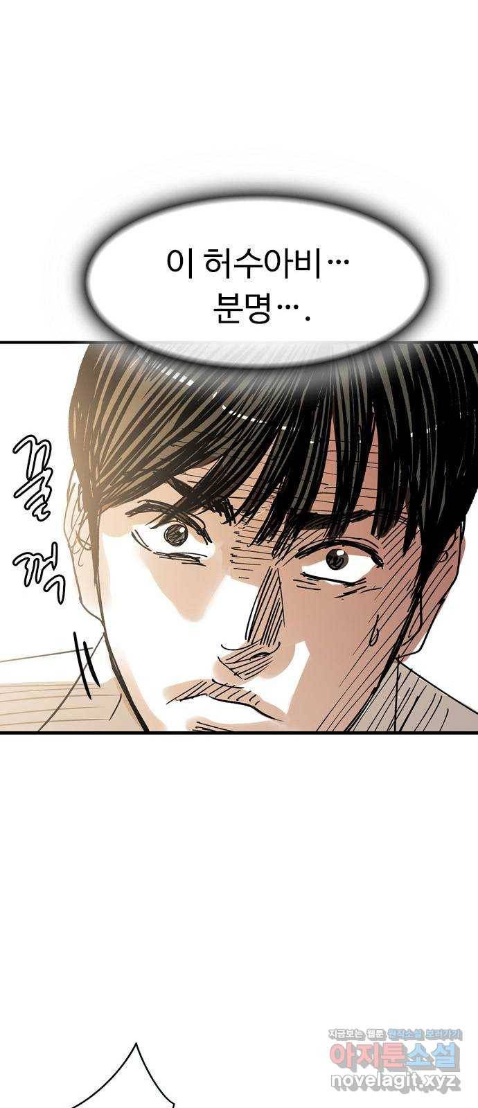 마도 60화 위대한 위험 17