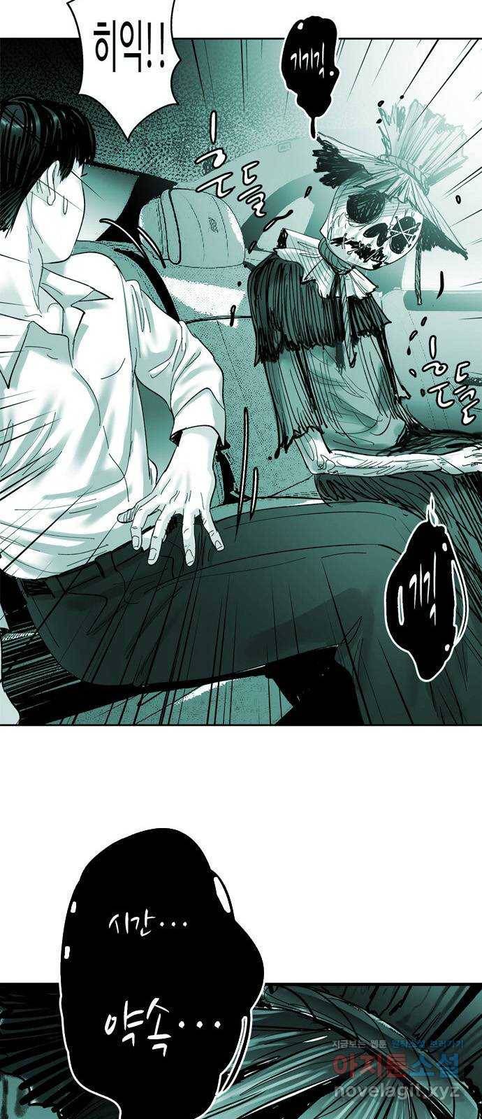마도 60화 위대한 위험 18