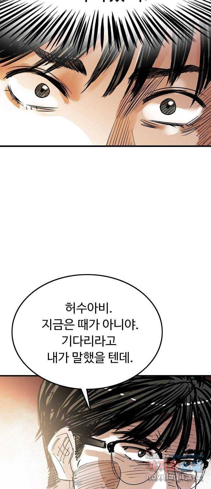 마도 60화 위대한 위험 20