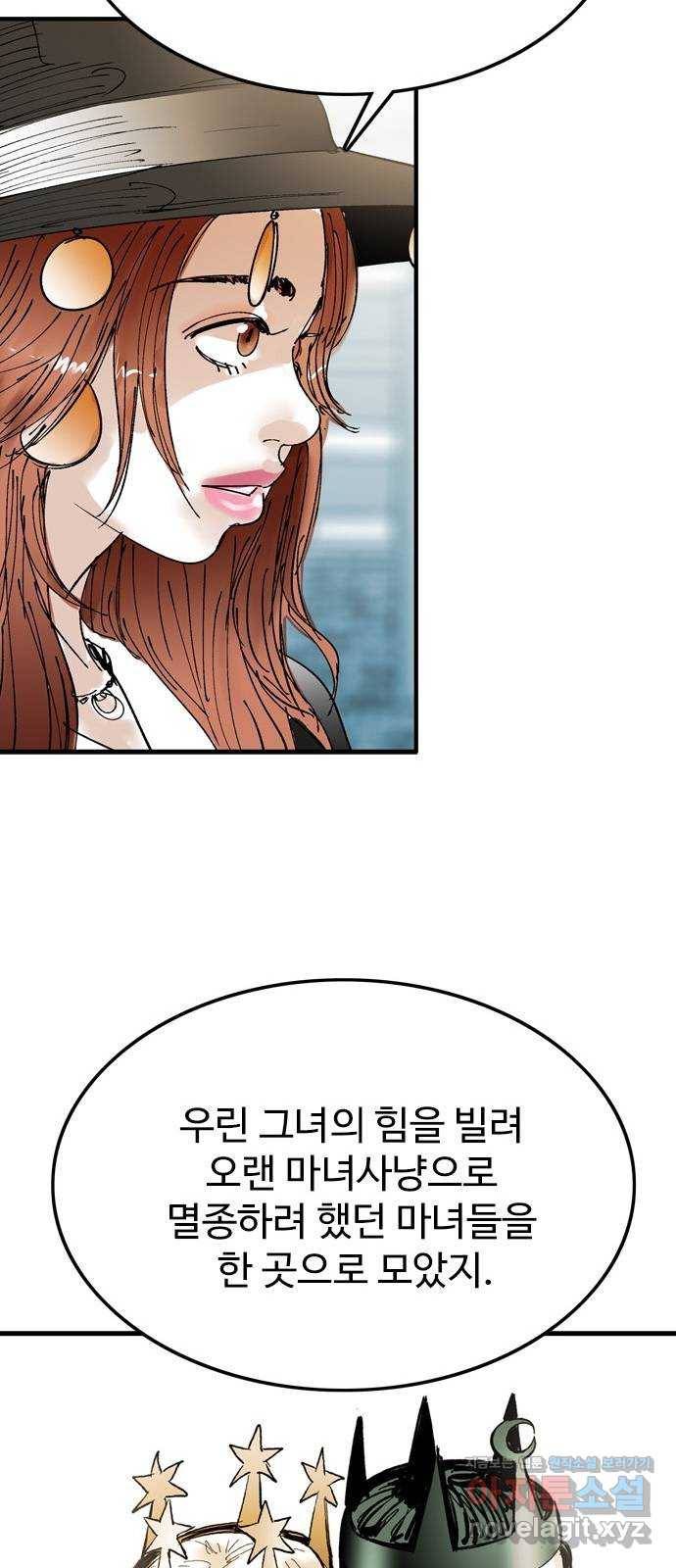 마도 60화 위대한 위험 45