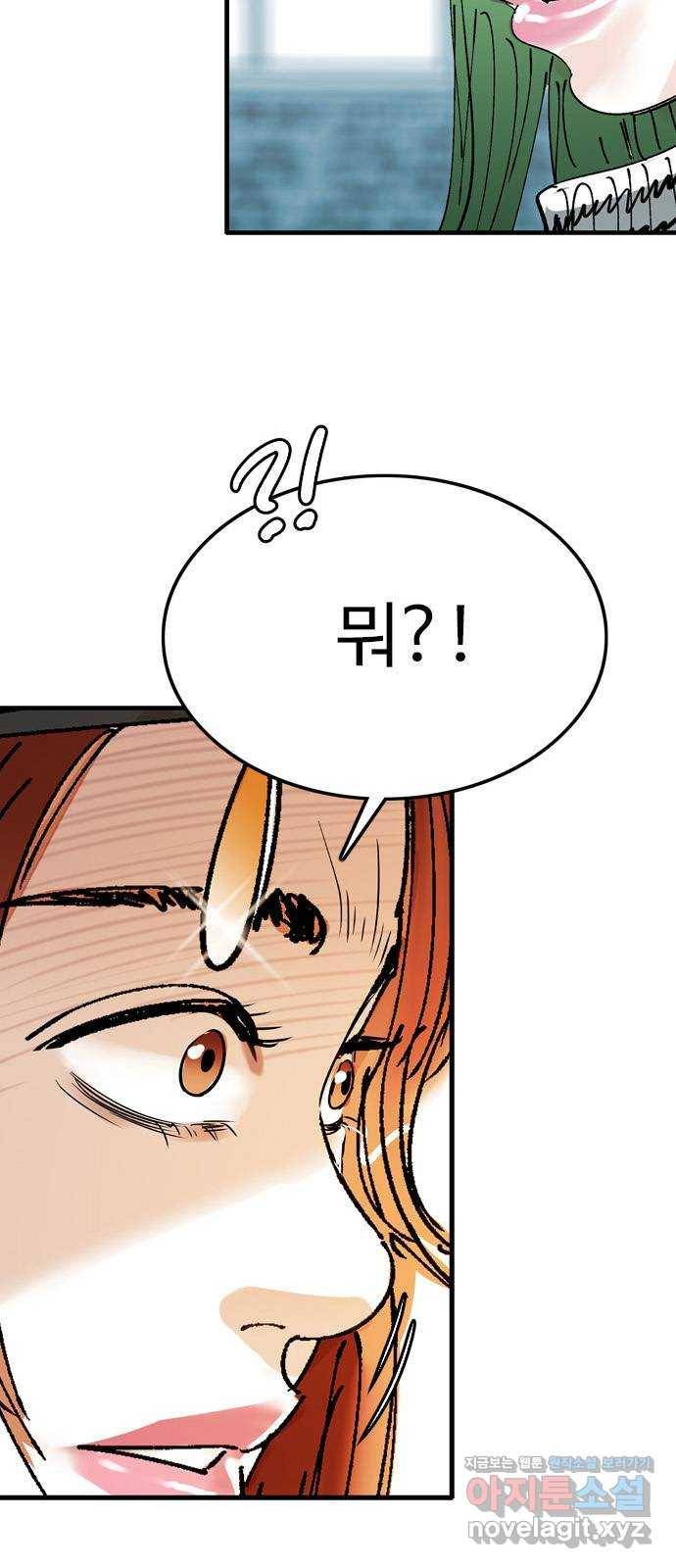 마도 60화 위대한 위험 48