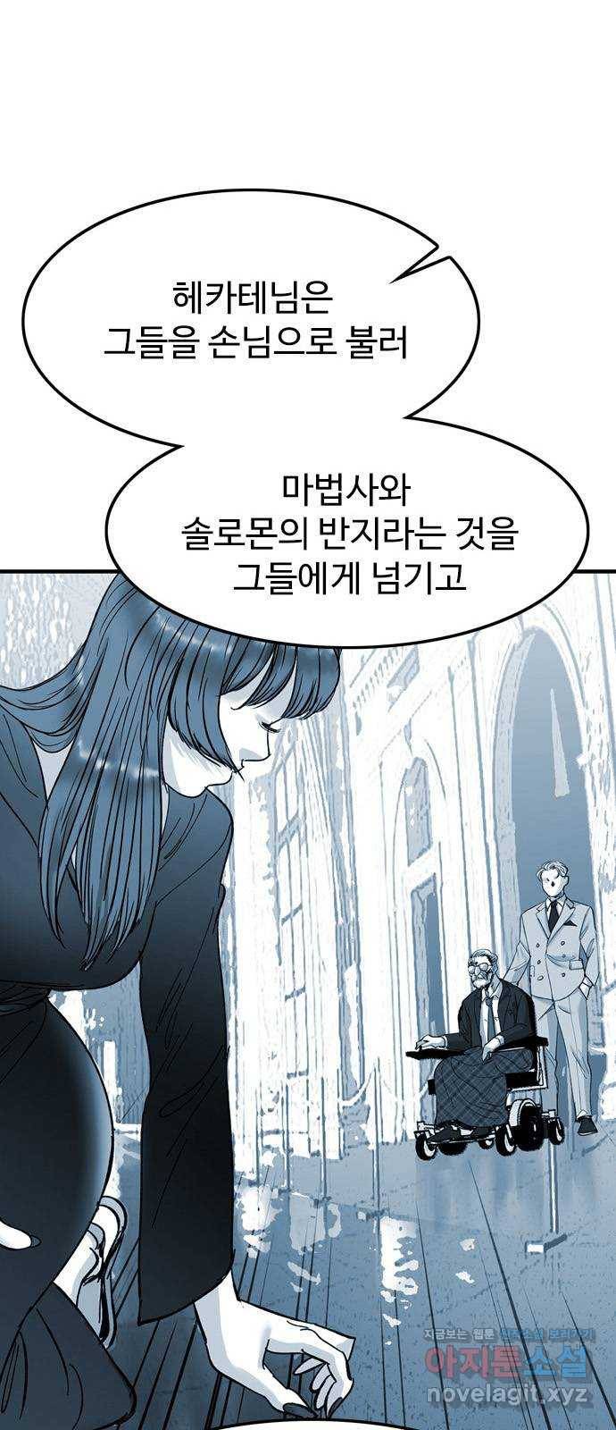 마도 60화 위대한 위험 49