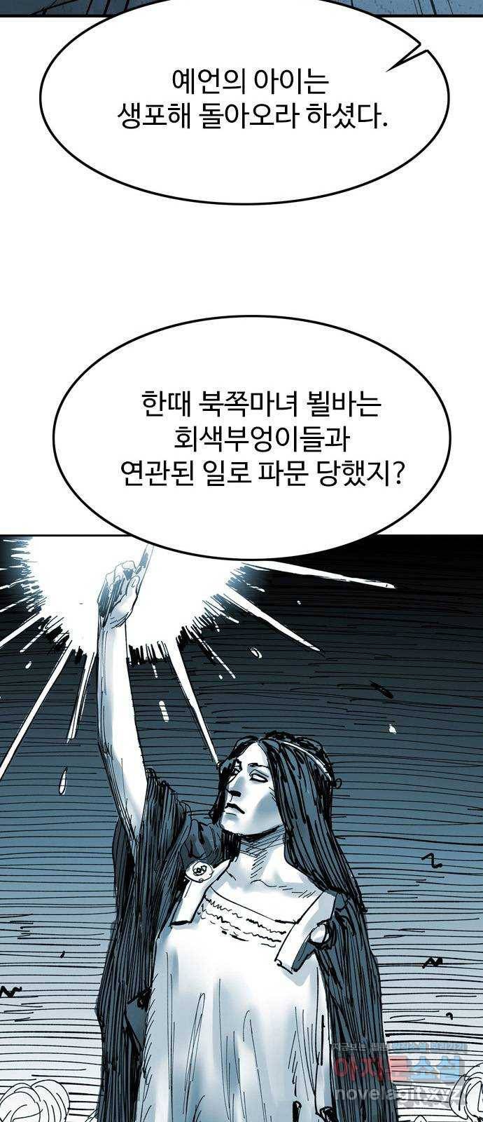 마도 60화 위대한 위험 50
