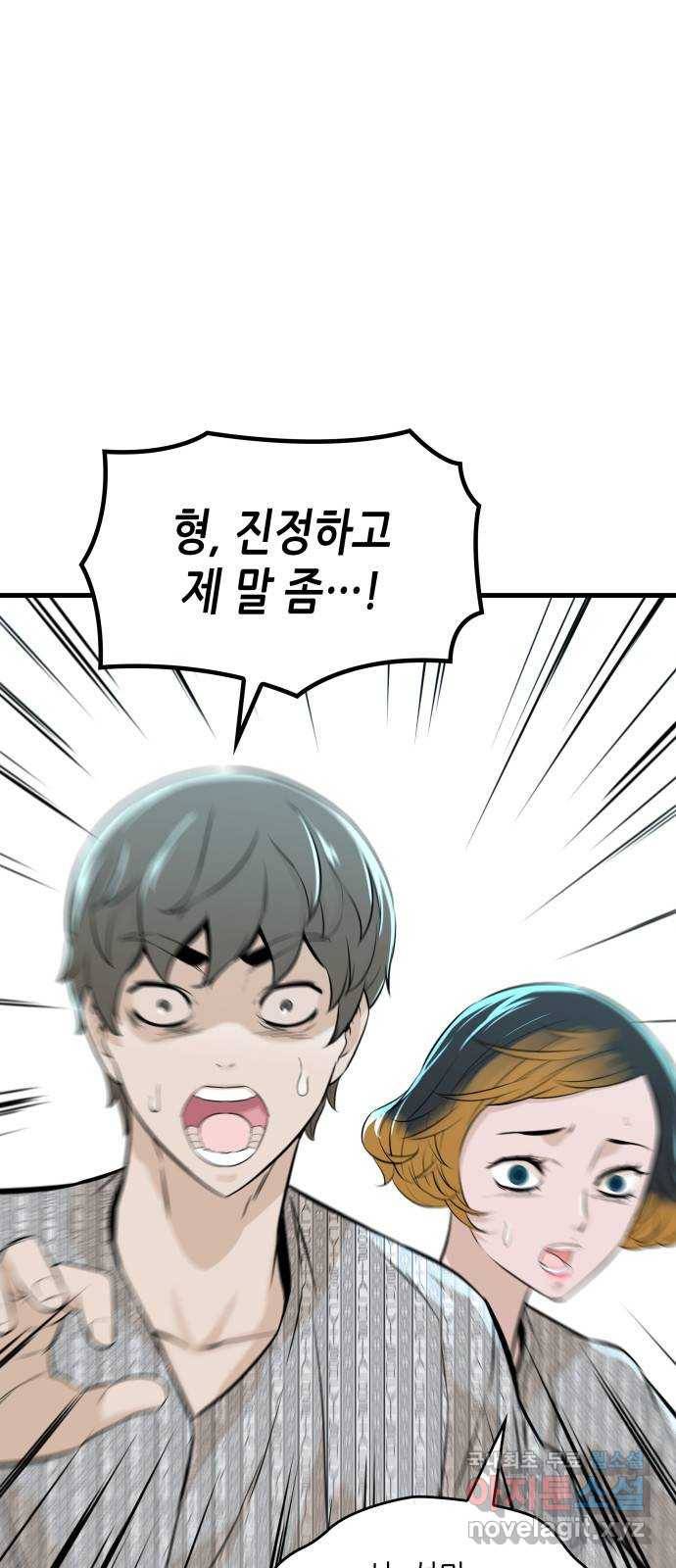 밀실 마피아 게임 19화. 시작된 살인 1