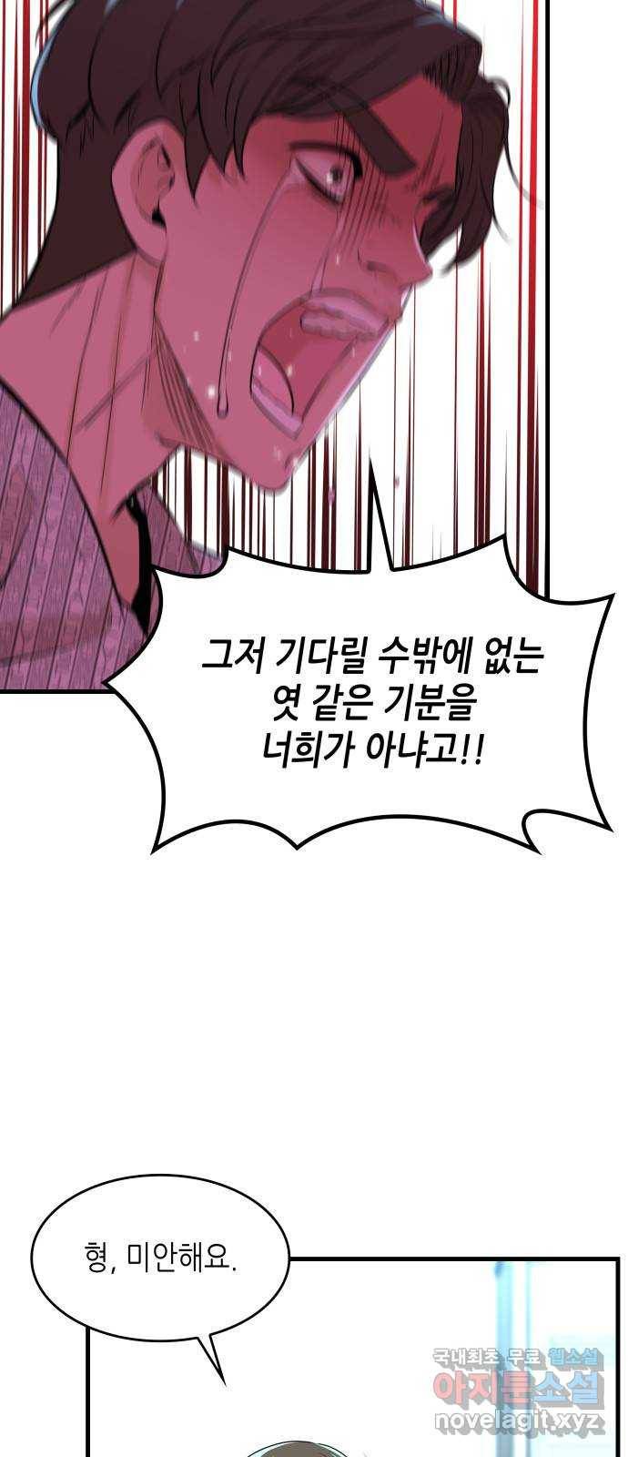 밀실 마피아 게임 19화. 시작된 살인 5