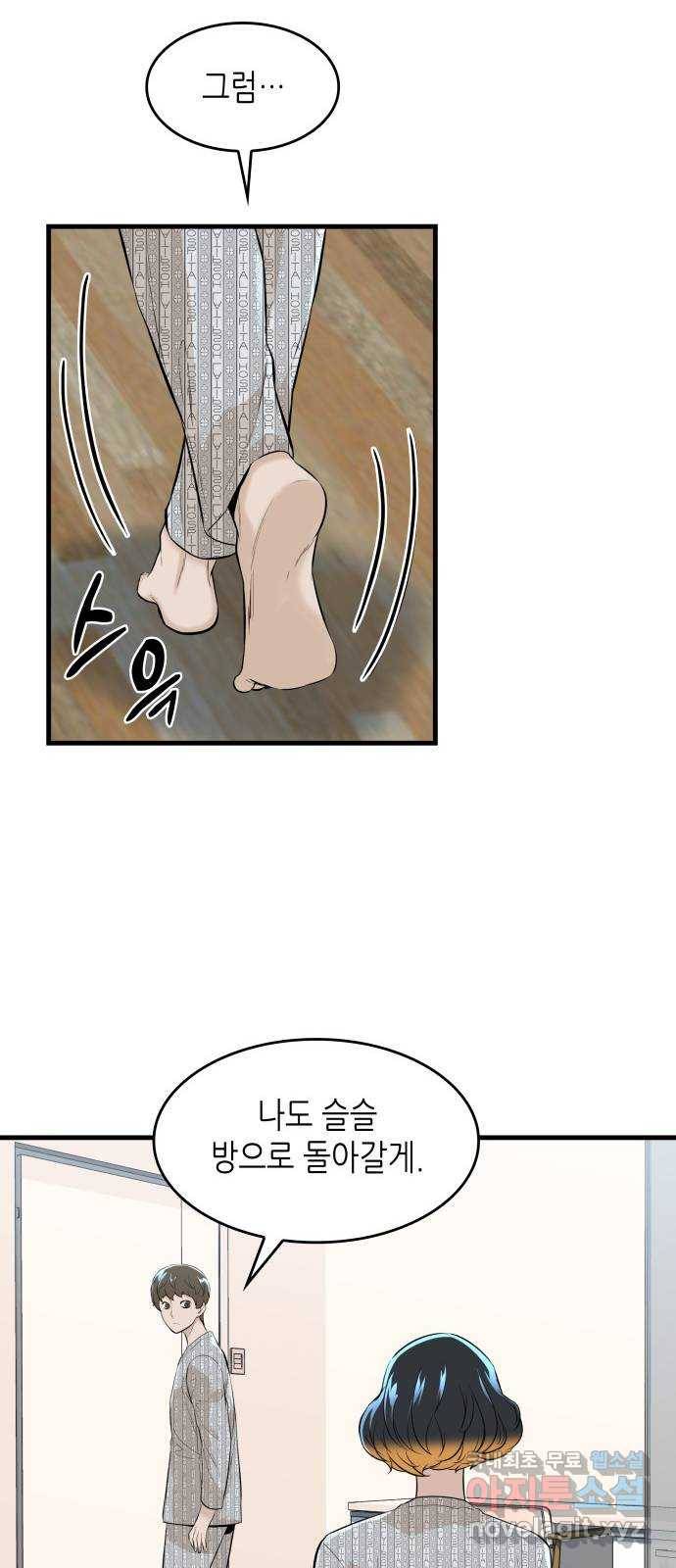 밀실 마피아 게임 19화. 시작된 살인 14