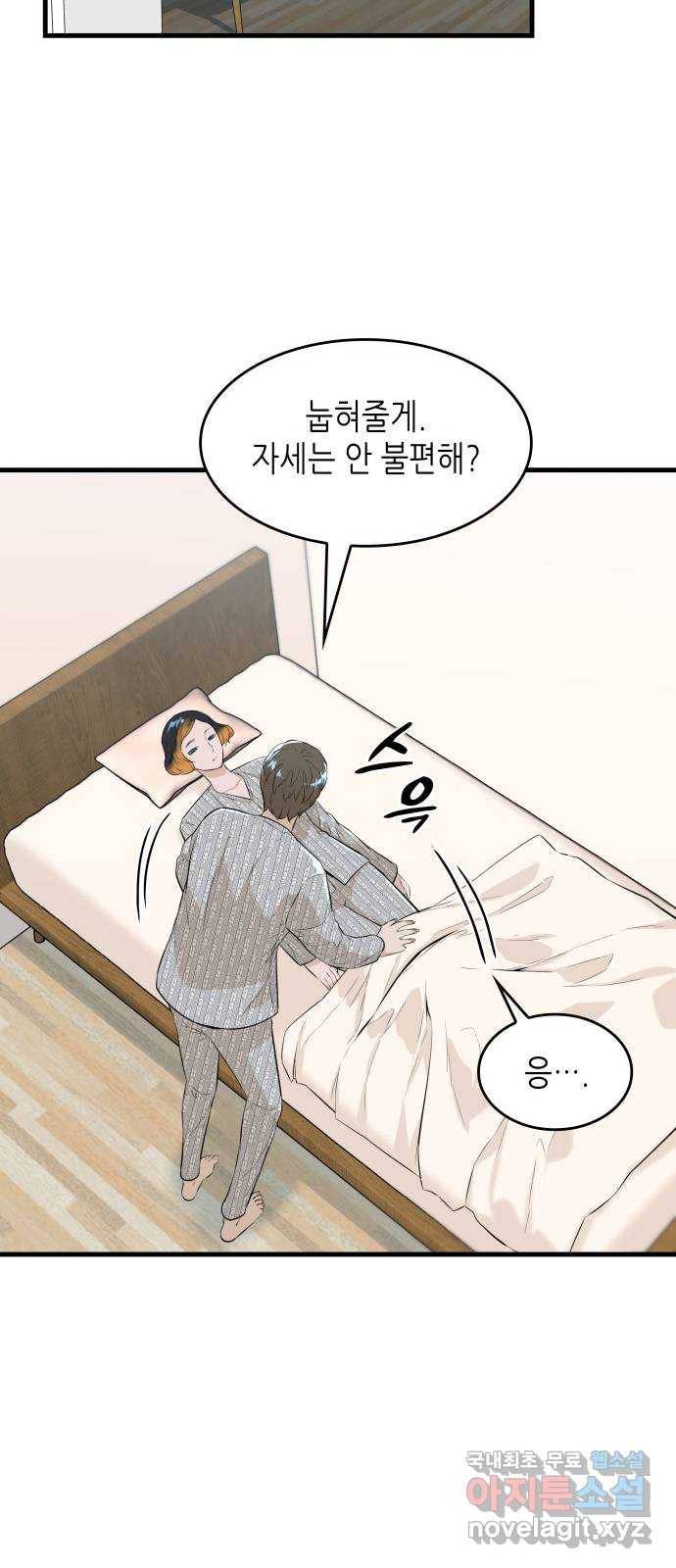밀실 마피아 게임 19화. 시작된 살인 19