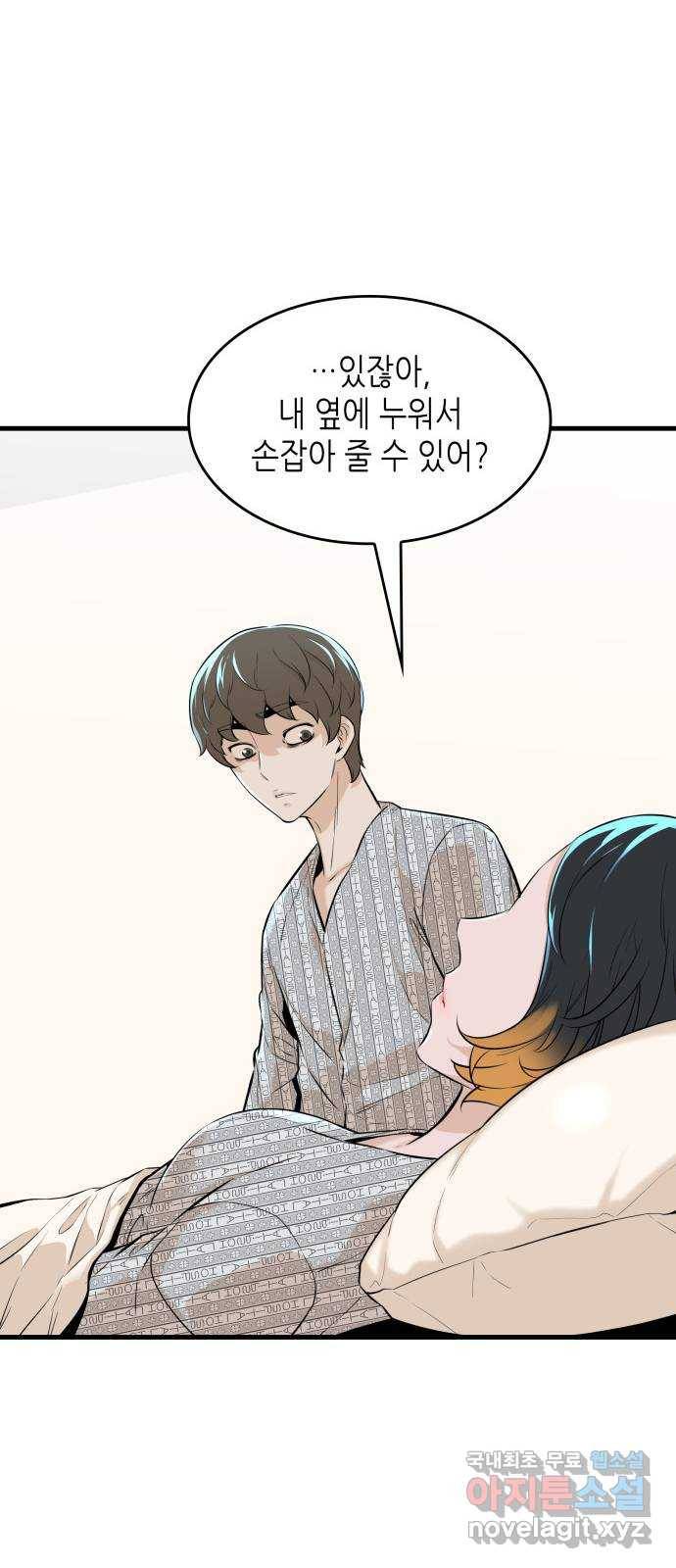 밀실 마피아 게임 19화. 시작된 살인 20