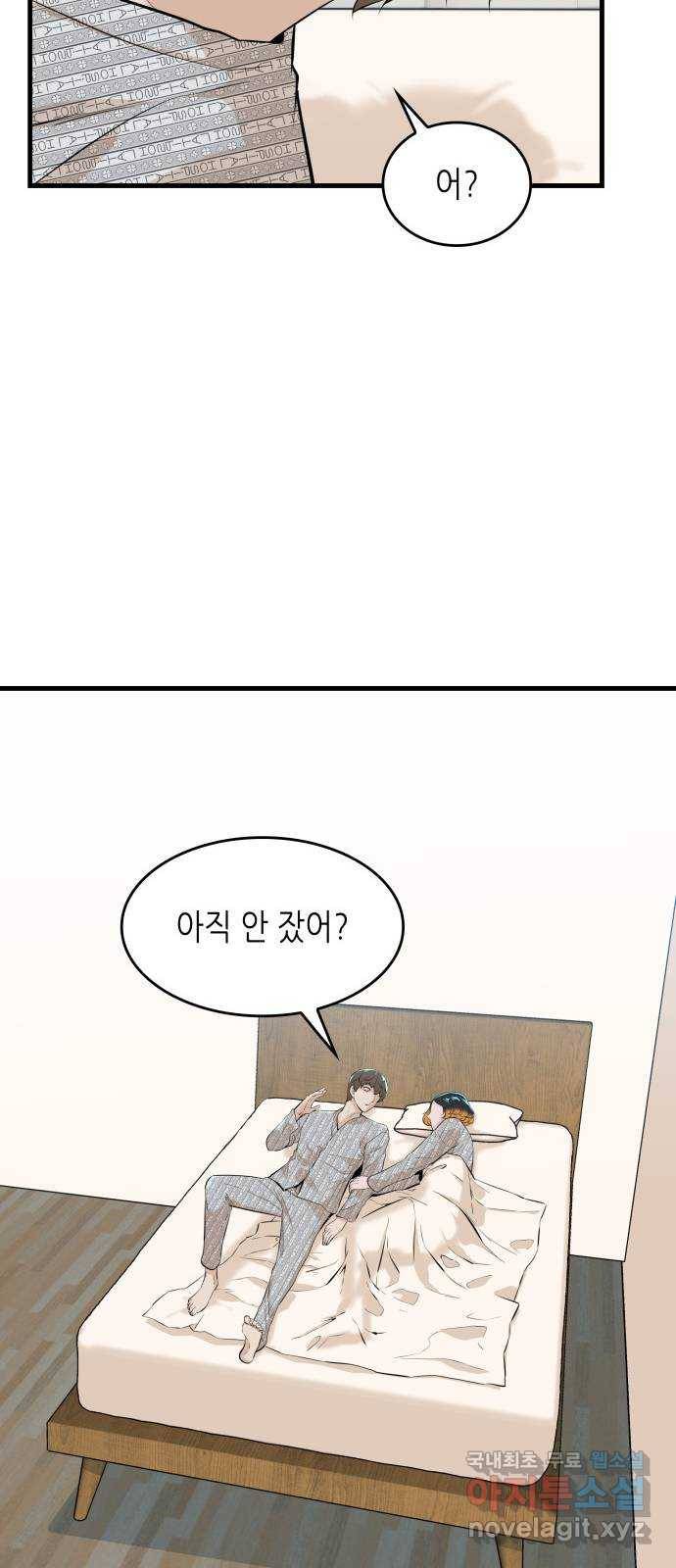 밀실 마피아 게임 19화. 시작된 살인 31