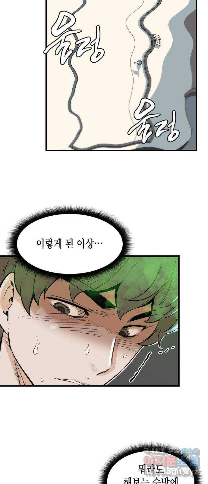 밀실 마피아 게임 19화. 시작된 살인 42