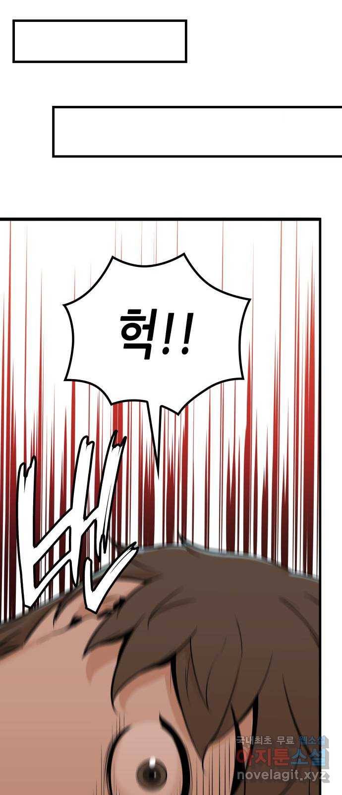 밀실 마피아 게임 19화. 시작된 살인 49