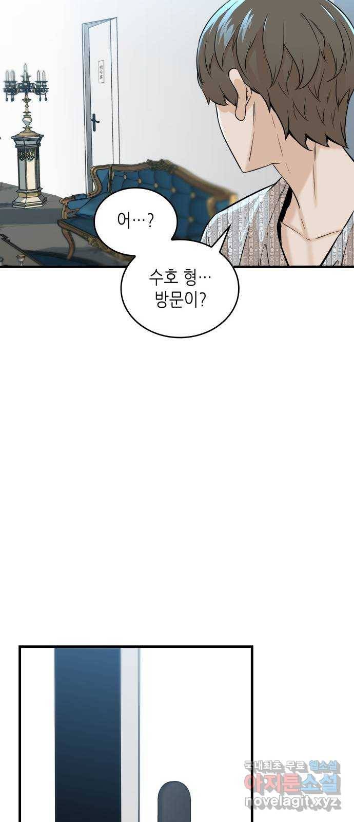 밀실 마피아 게임 19화. 시작된 살인 63