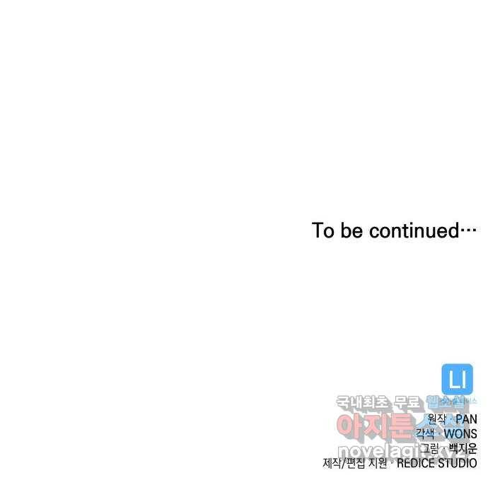 밀실 마피아 게임 19화. 시작된 살인 88