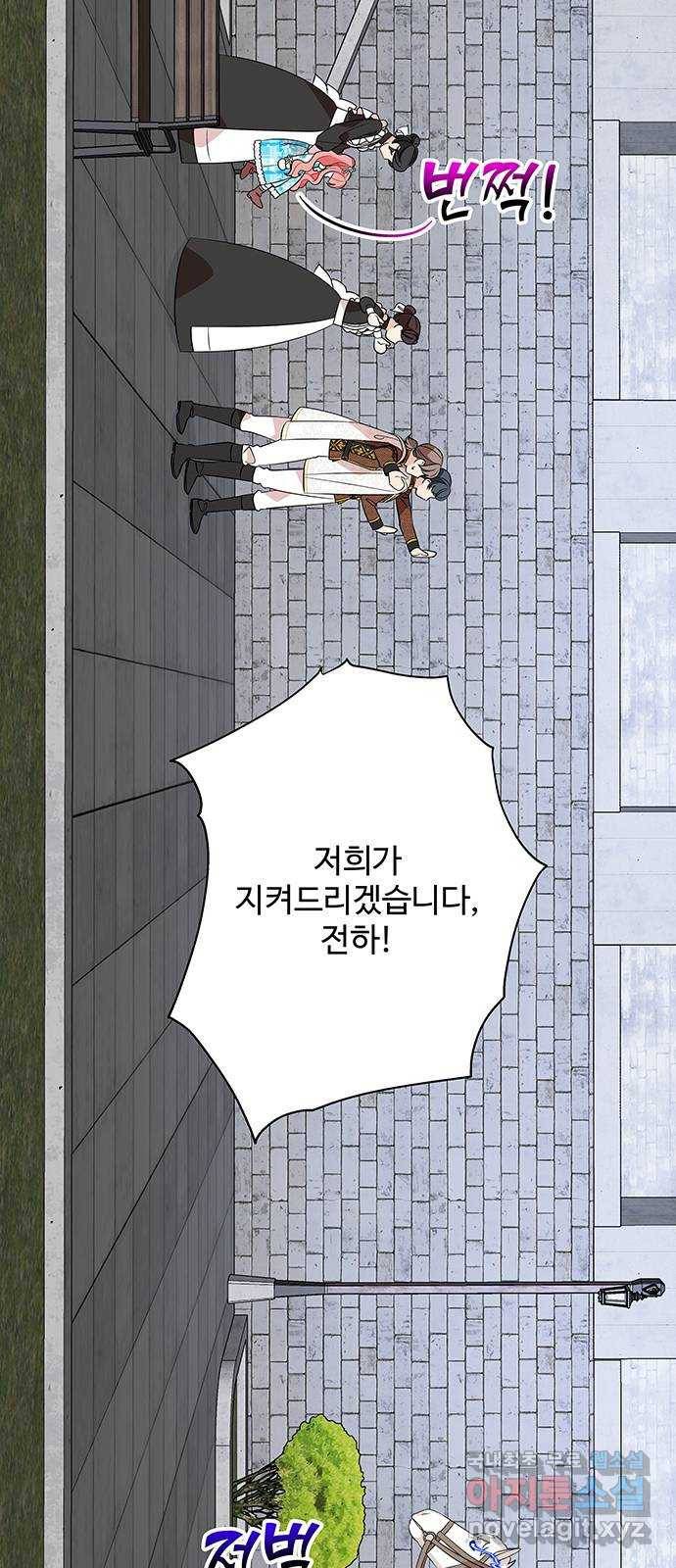 사람은 고쳐 쓰는 게 아니야! 81화 3