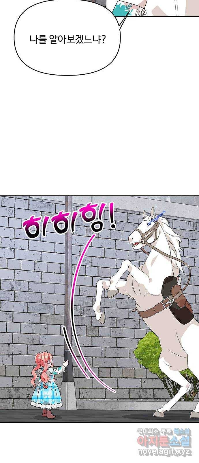 사람은 고쳐 쓰는 게 아니야! 81화 8