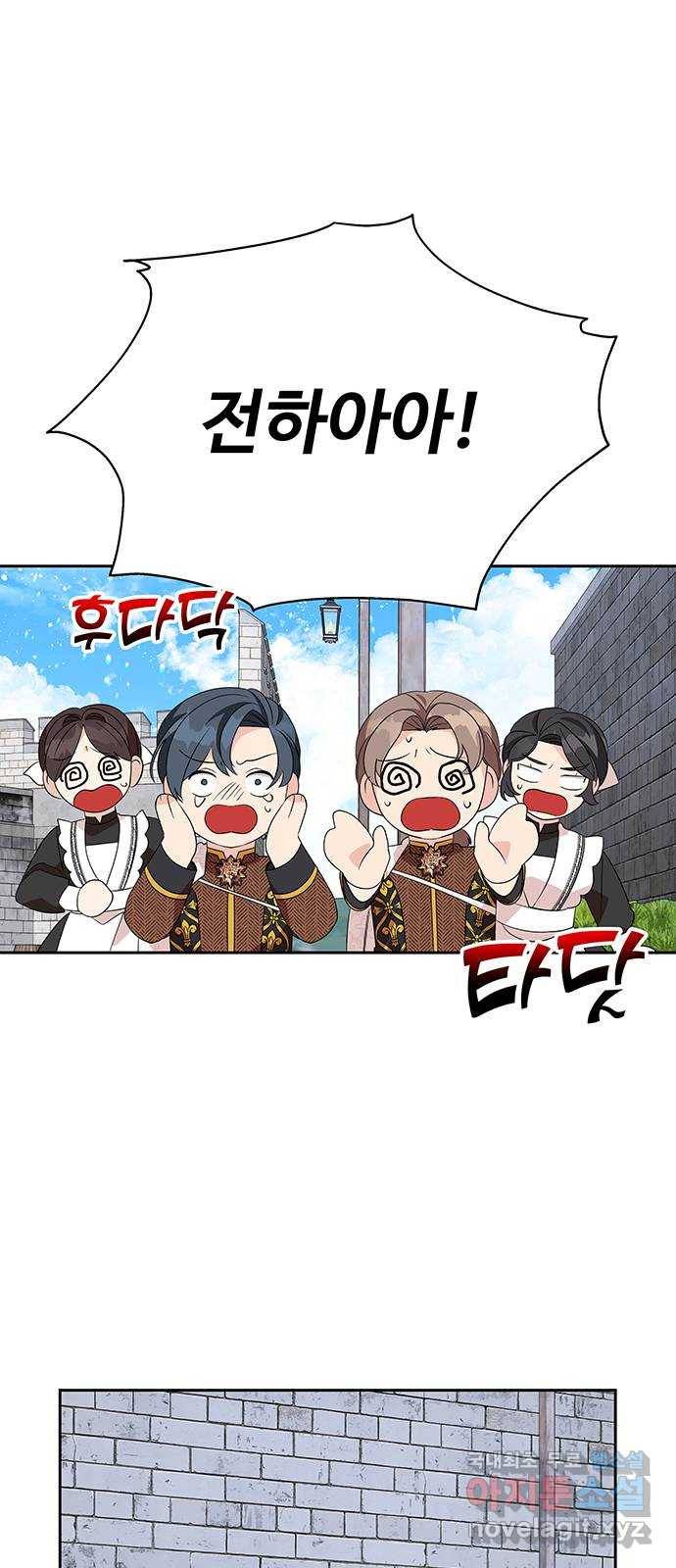 사람은 고쳐 쓰는 게 아니야! 81화 9