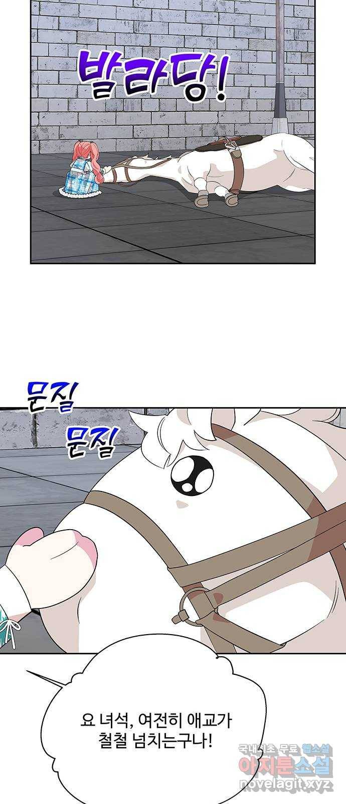 사람은 고쳐 쓰는 게 아니야! 81화 10