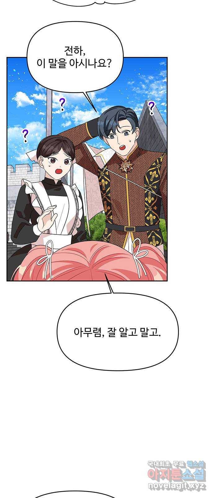 사람은 고쳐 쓰는 게 아니야! 81화 11