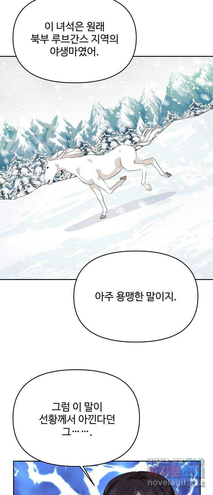 사람은 고쳐 쓰는 게 아니야! 81화 12