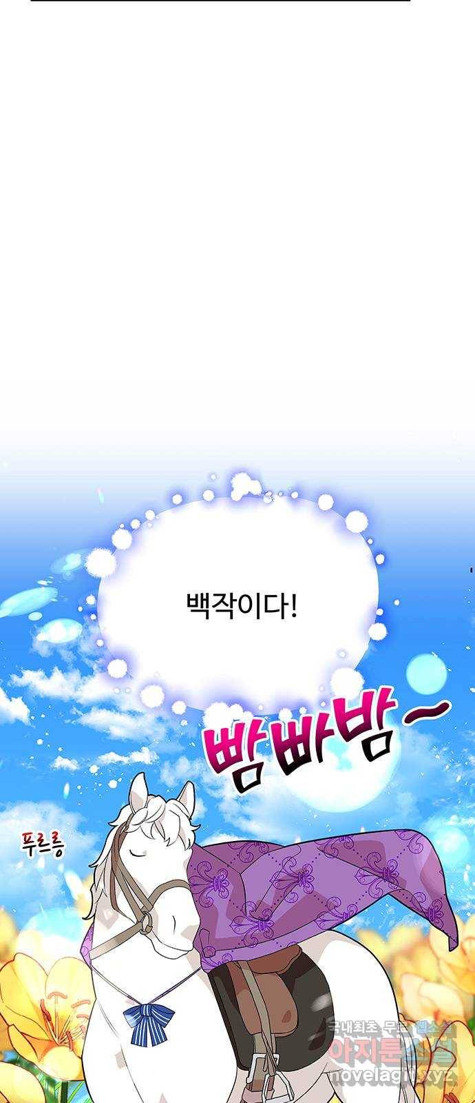 사람은 고쳐 쓰는 게 아니야! 81화 14