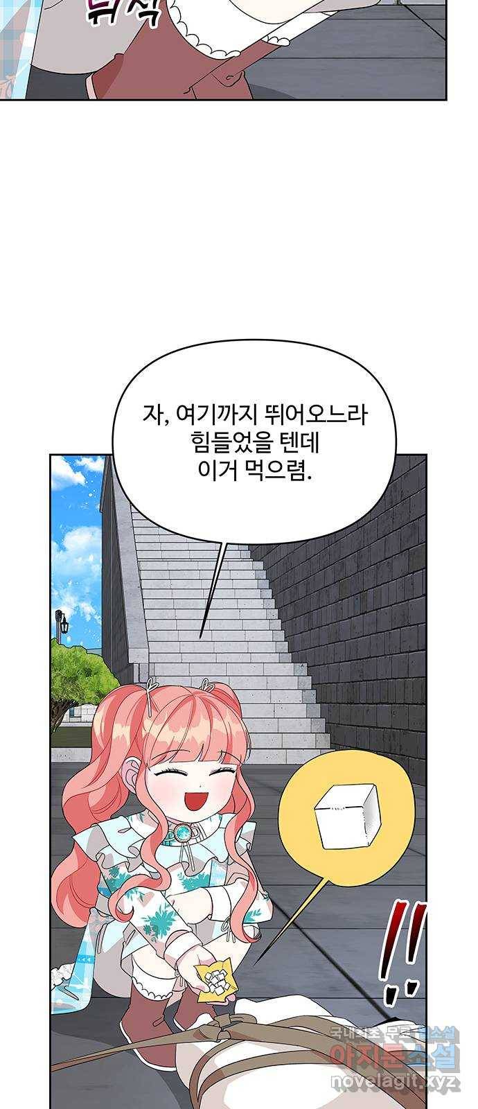 사람은 고쳐 쓰는 게 아니야! 81화 22