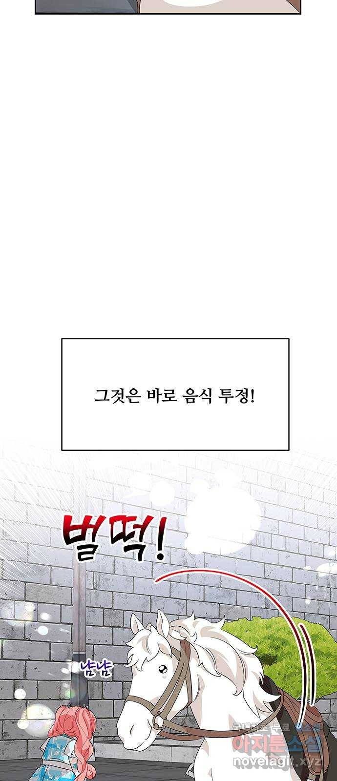 사람은 고쳐 쓰는 게 아니야! 81화 23