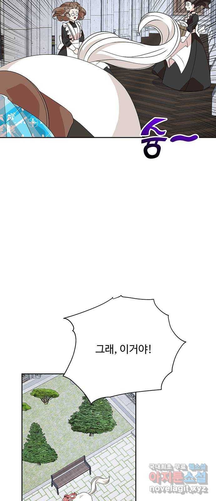 사람은 고쳐 쓰는 게 아니야! 81화 29
