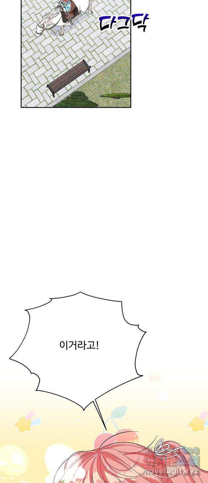 사람은 고쳐 쓰는 게 아니야! 81화 30