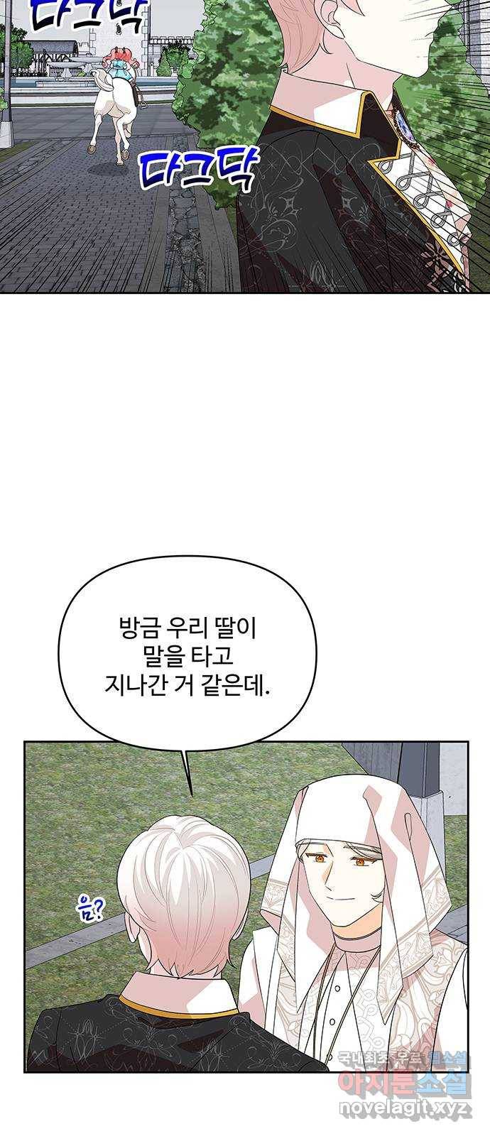 사람은 고쳐 쓰는 게 아니야! 81화 33