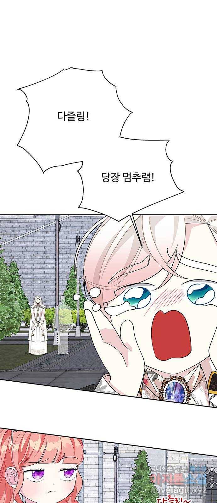 사람은 고쳐 쓰는 게 아니야! 81화 35