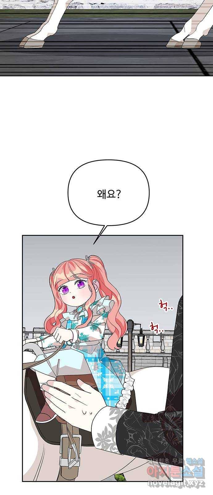 사람은 고쳐 쓰는 게 아니야! 81화 37