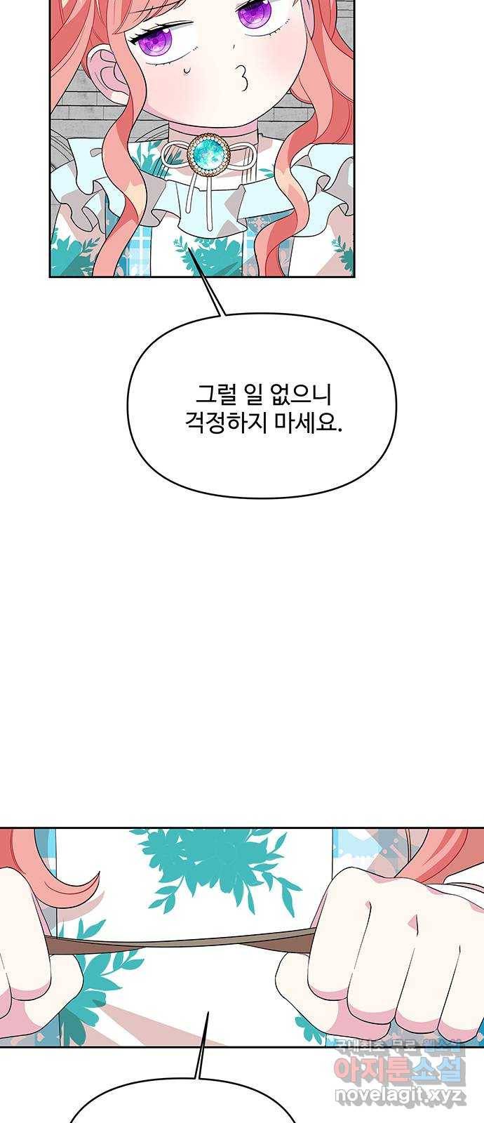 사람은 고쳐 쓰는 게 아니야! 81화 40