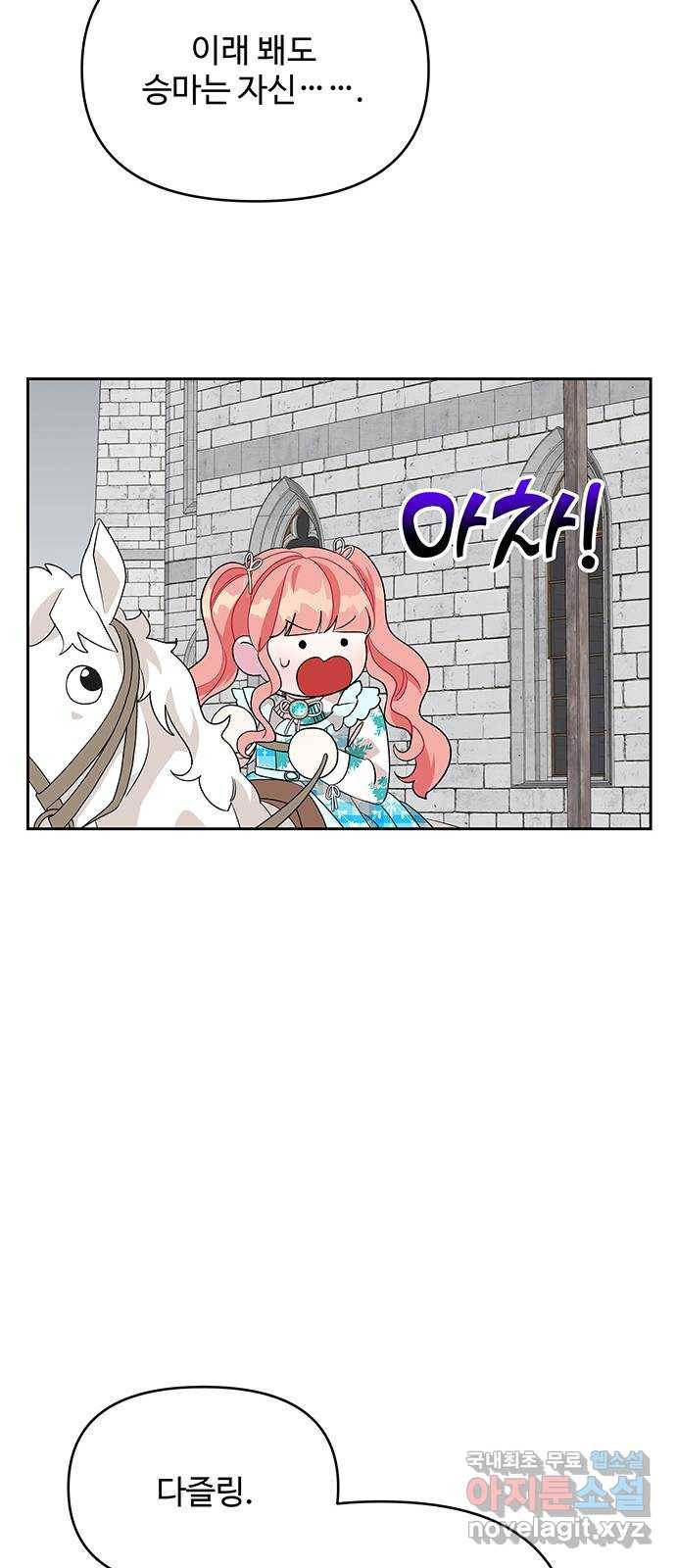 사람은 고쳐 쓰는 게 아니야! 81화 41