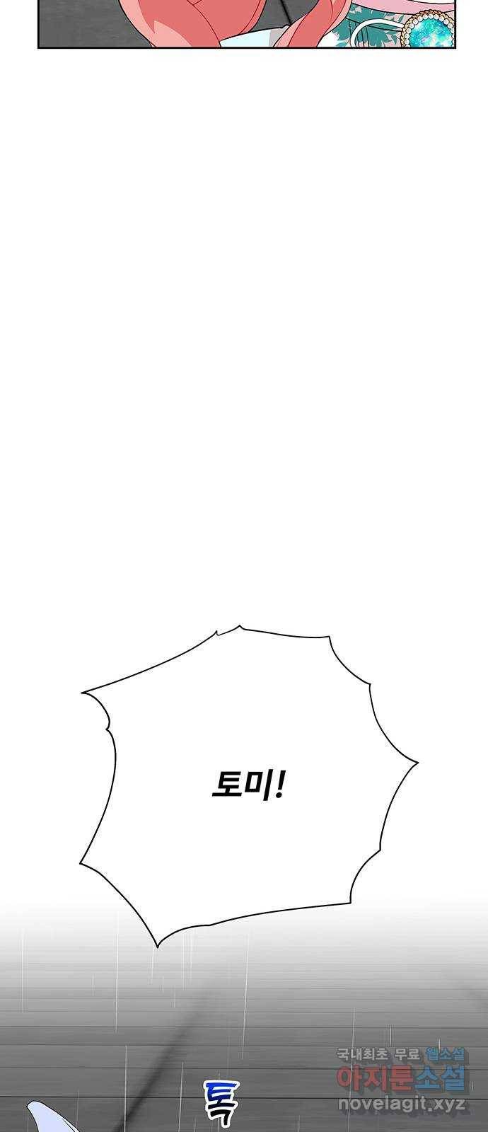 사람은 고쳐 쓰는 게 아니야! 81화 56