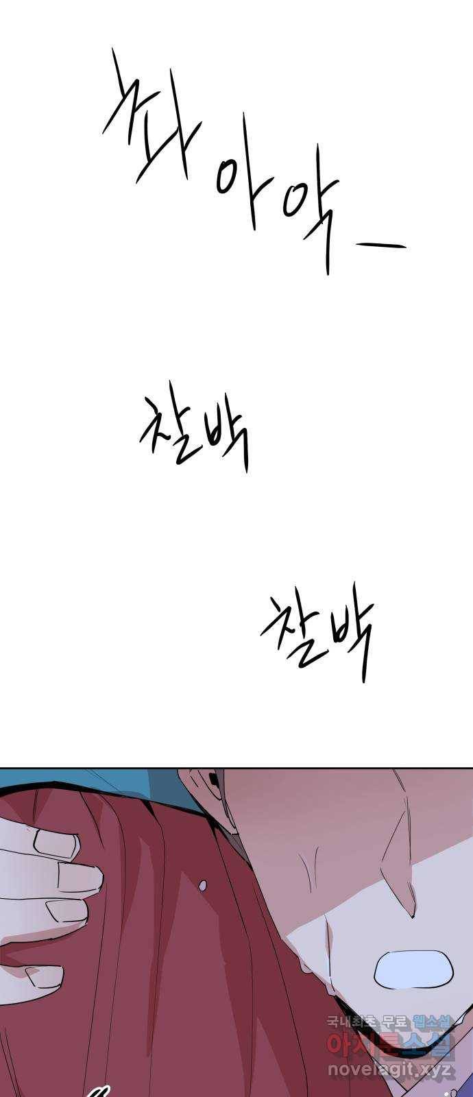 조선여우스캔들 84화. 백일홍 지는 계절 (3) 1