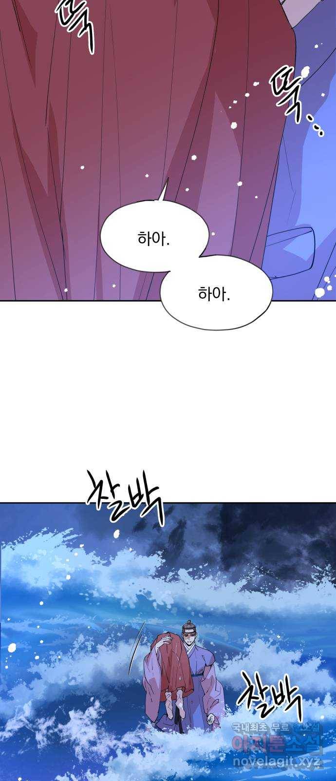 조선여우스캔들 84화. 백일홍 지는 계절 (3) 2