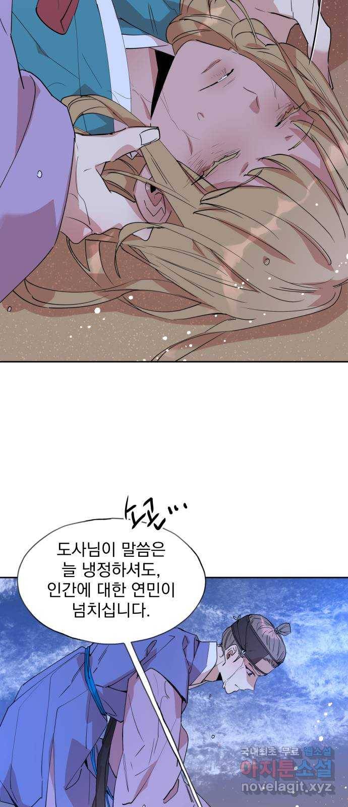 조선여우스캔들 84화. 백일홍 지는 계절 (3) 4