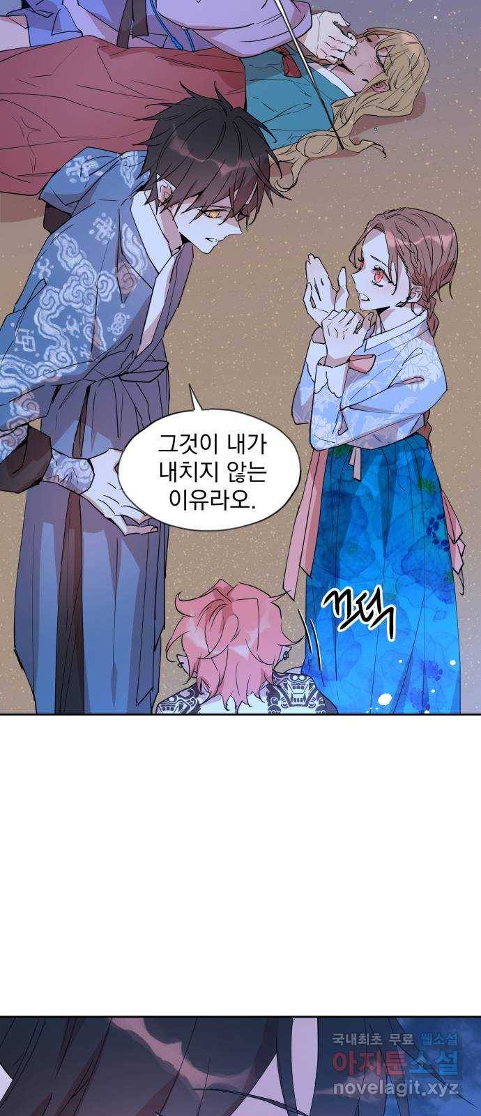 조선여우스캔들 84화. 백일홍 지는 계절 (3) 5