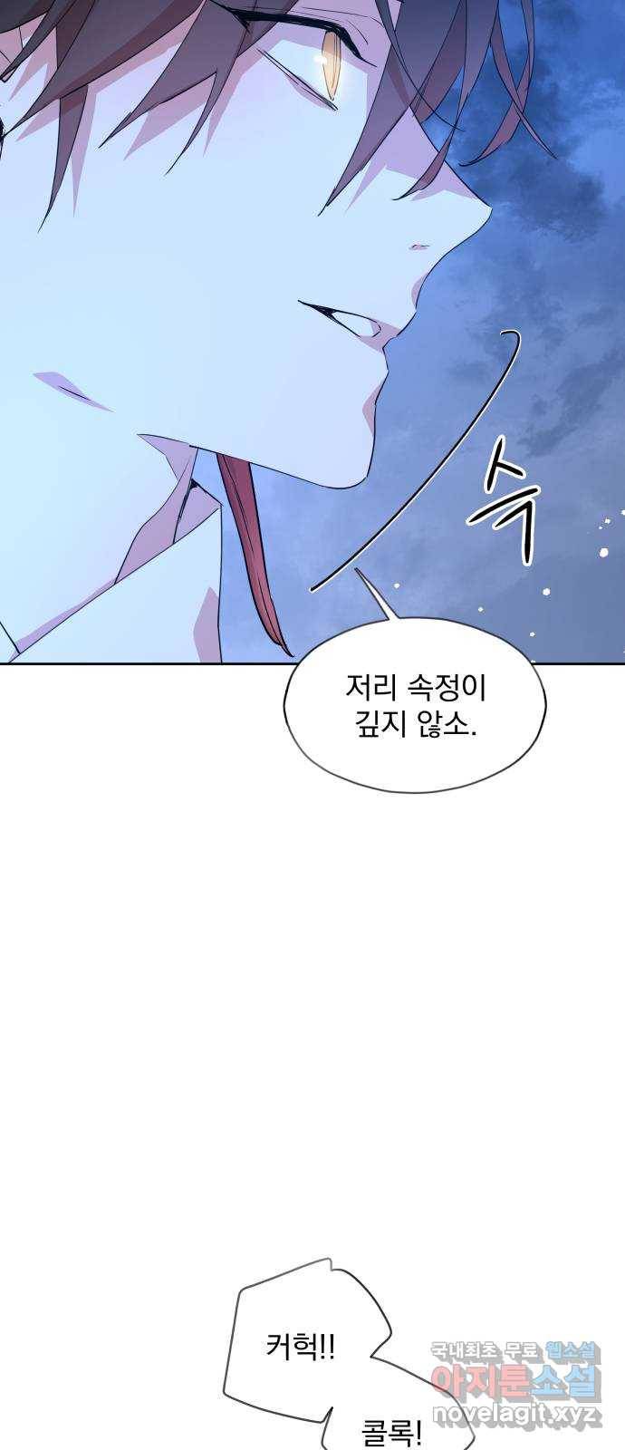 조선여우스캔들 84화. 백일홍 지는 계절 (3) 6
