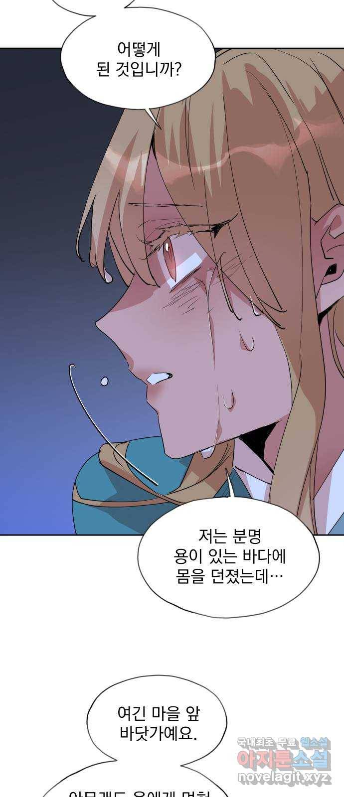 조선여우스캔들 84화. 백일홍 지는 계절 (3) 8