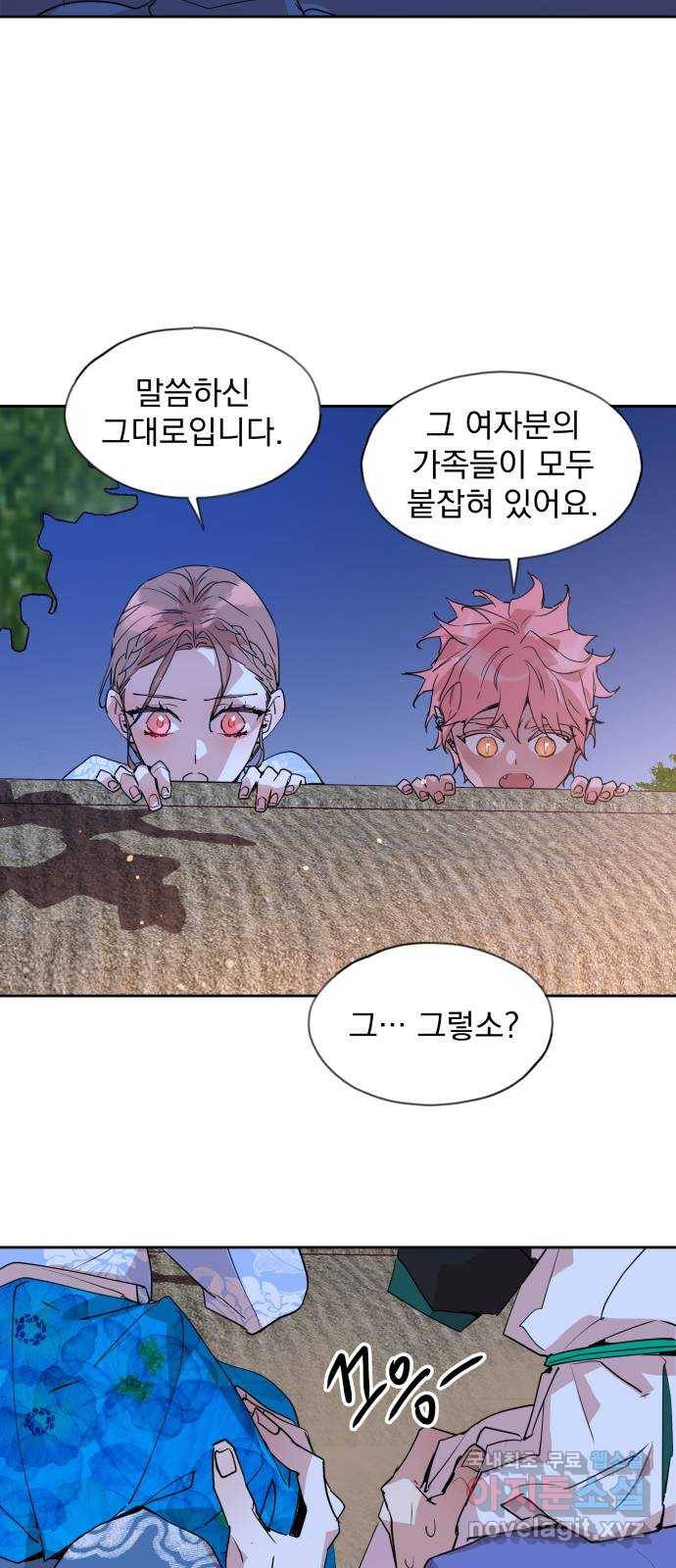 조선여우스캔들 84화. 백일홍 지는 계절 (3) 17
