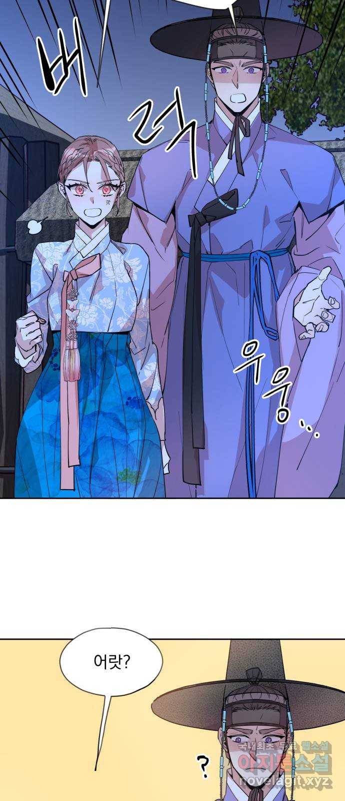 조선여우스캔들 84화. 백일홍 지는 계절 (3) 22