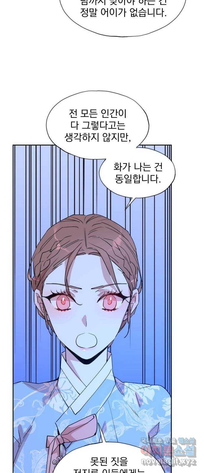 조선여우스캔들 84화. 백일홍 지는 계절 (3) 26