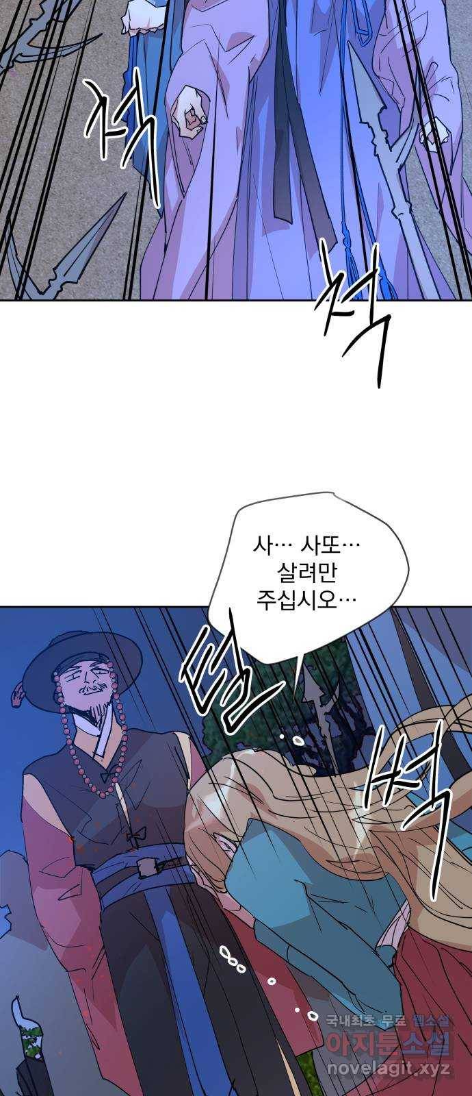 조선여우스캔들 84화. 백일홍 지는 계절 (3) 30