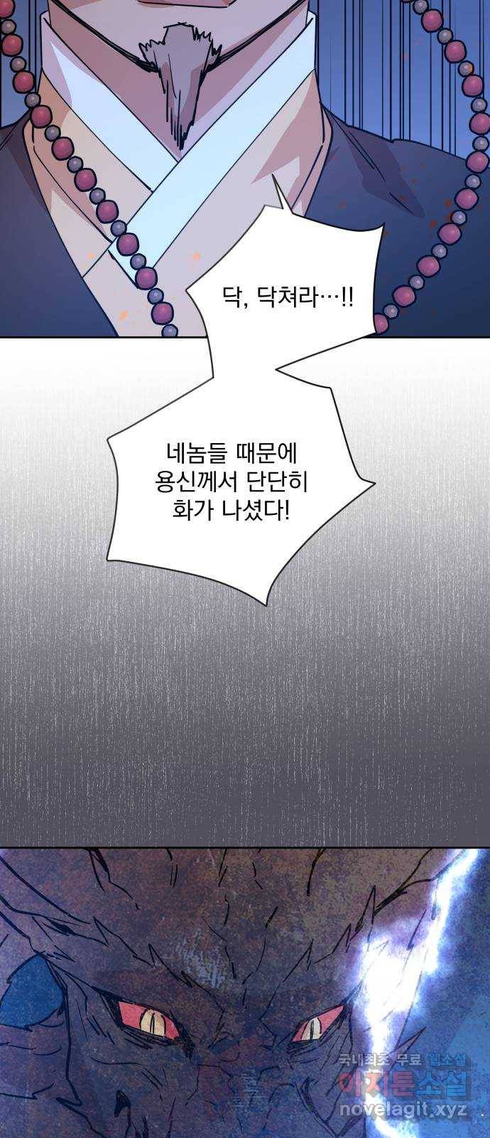 조선여우스캔들 84화. 백일홍 지는 계절 (3) 33