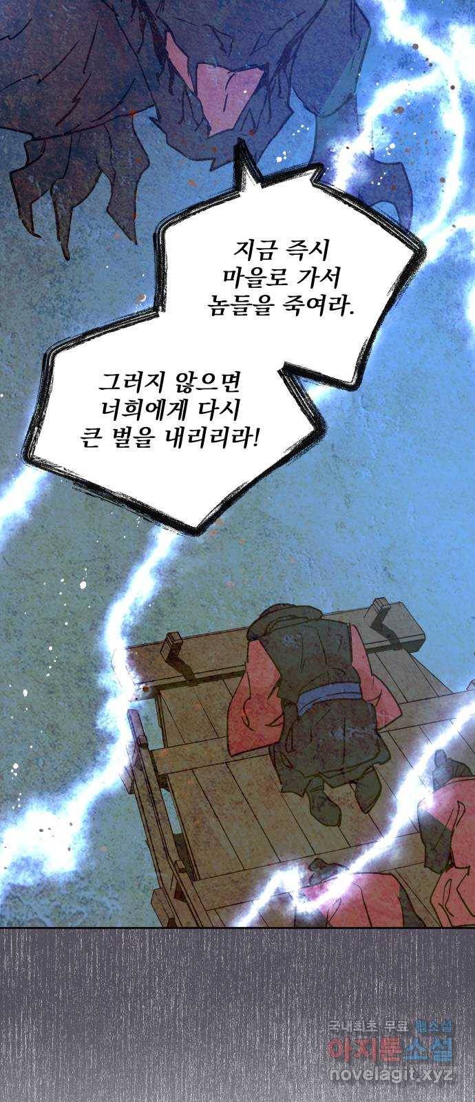 조선여우스캔들 84화. 백일홍 지는 계절 (3) 34