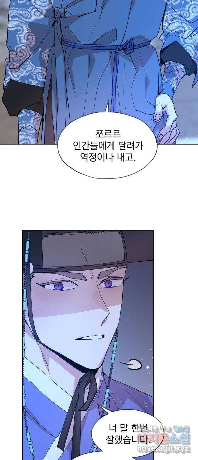 조선여우스캔들 84화. 백일홍 지는 계절 (3) 37
