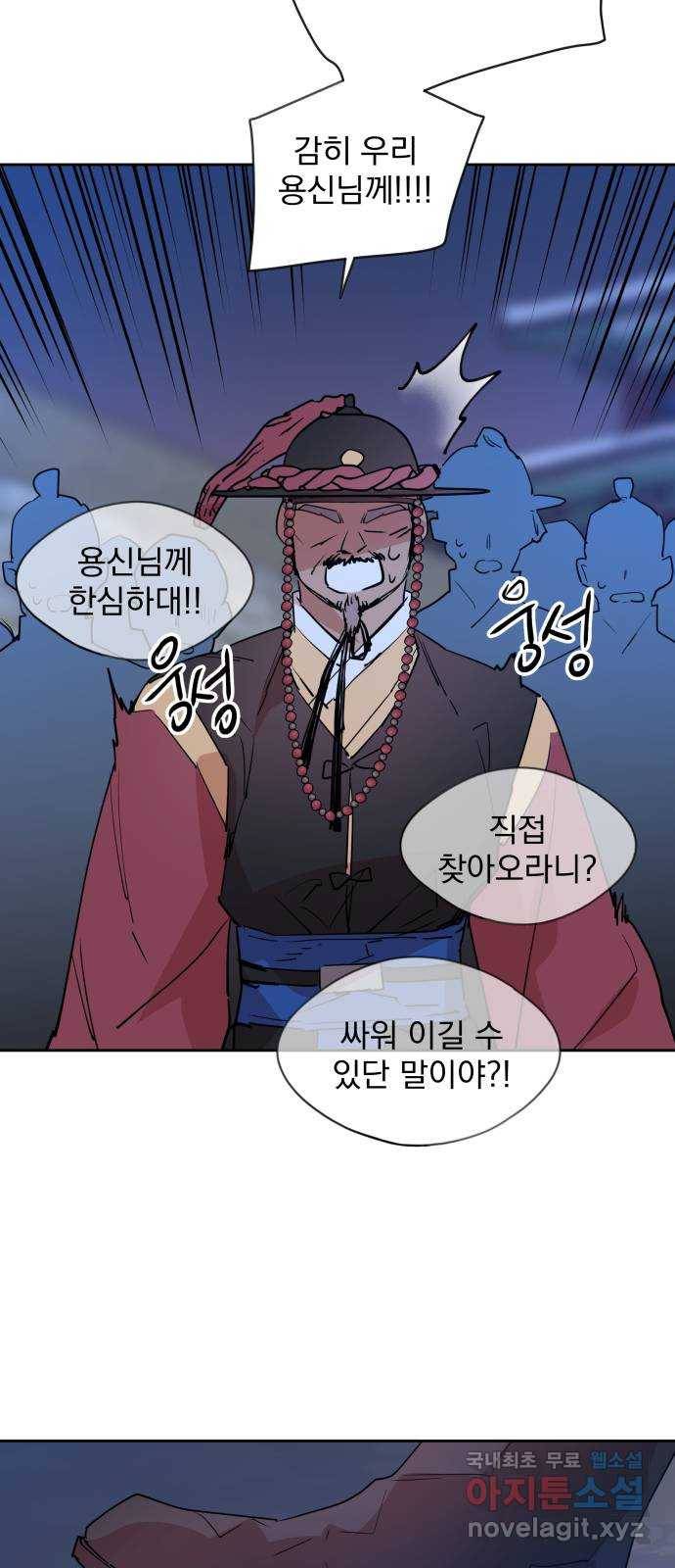 조선여우스캔들 84화. 백일홍 지는 계절 (3) 39